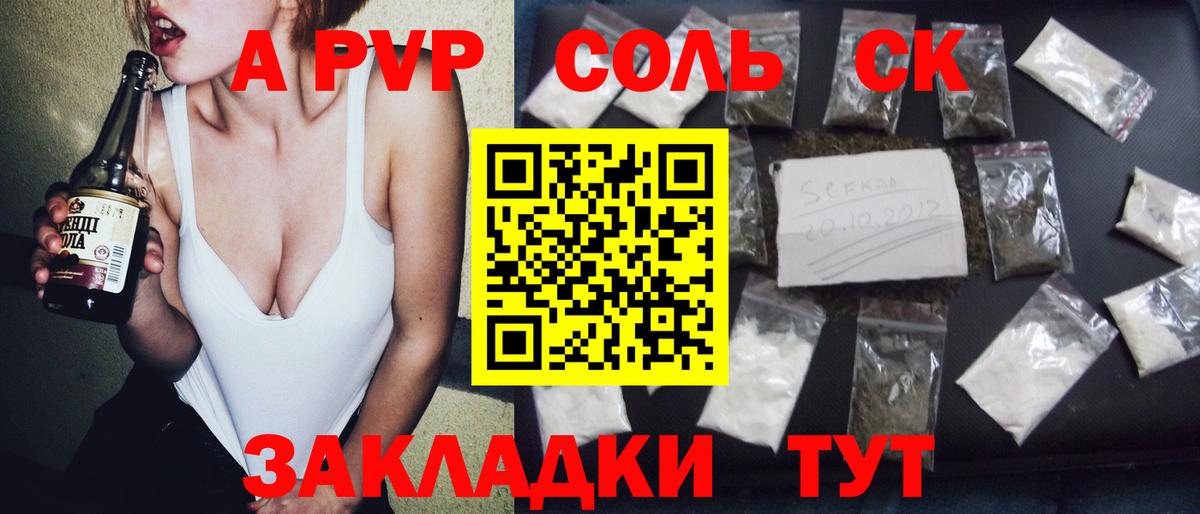 Альфа ПВП мука Наро-Фоминск