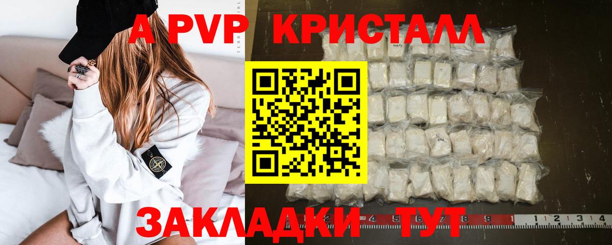 Alfa_PVP  Вход с VPN  APVP СК  Alfa_PVP Crystall  Наро-Фоминск  Alpha PVP кристаллы 