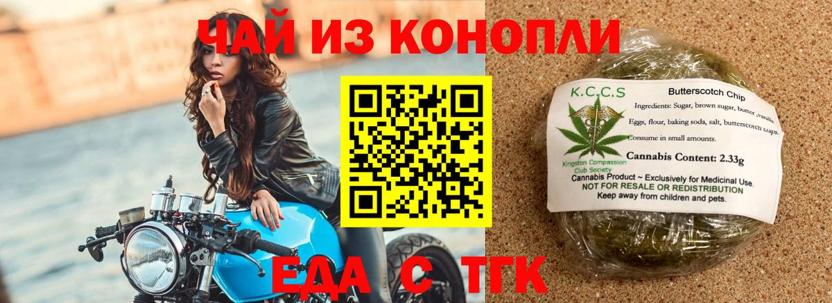 Canna-Cookies конопля  Вход с VPN  Наро-Фоминск 
