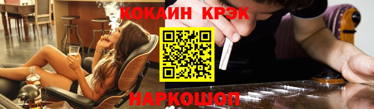 Наро-Фоминск  COCAIN Эквадор  COCAIN Колумбийский  Вход с VPN 