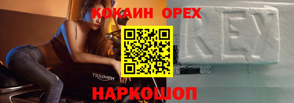 COCAIN 97% Наро-Фоминск