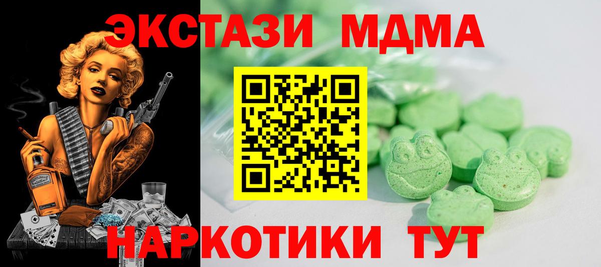 Наро-Фоминск  ЭКСТАЗИ бентли  Ecstasy  Вход с VPN  ЭКСТАЗИ TESLA 