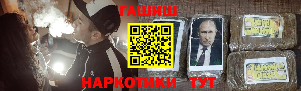 ГАШ 40% ТГК  Вход с VPN  Наро-Фоминск  Гашиш VHQ 