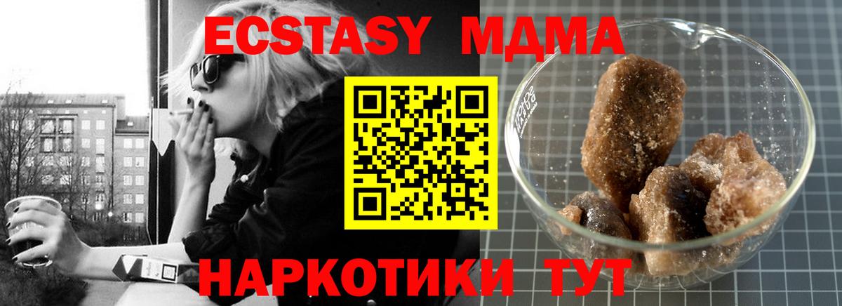 МДМА crystal  МДМА молли  Вход с VPN  Наро-Фоминск 