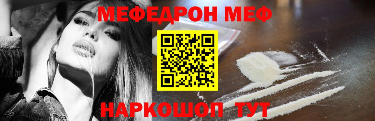 блэк спрут онион  Мефедрон  МЯУ-МЯУ mephedrone  МЯУ-МЯУ  МЯУ-МЯУ VHQ  Вход с VPN  Наро-Фоминск 