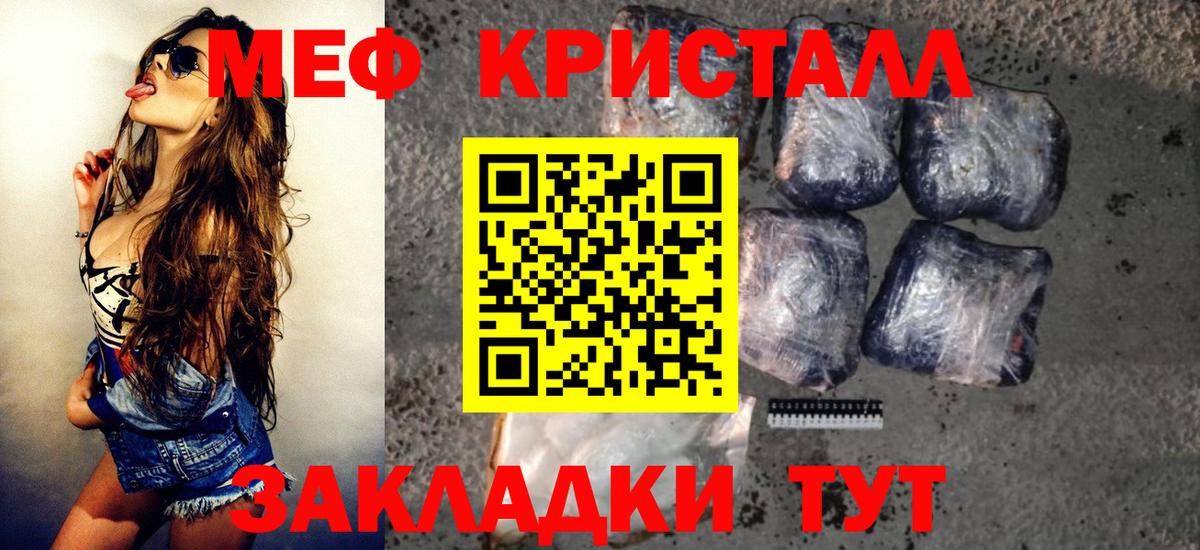 Меф мяу мяу Наро-Фоминск