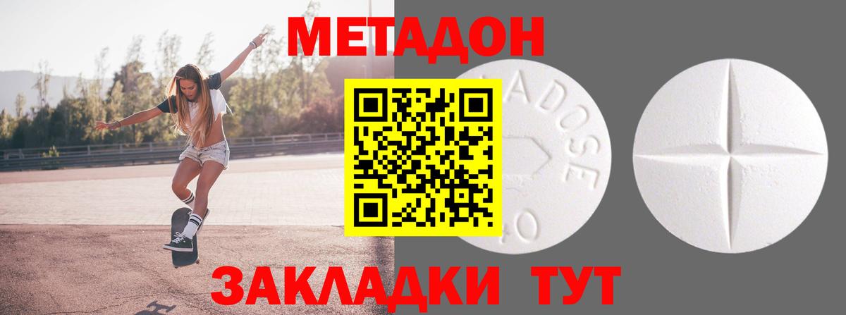 Наро-Фоминск  МЕТАДОН methadone  Вход с VPN 