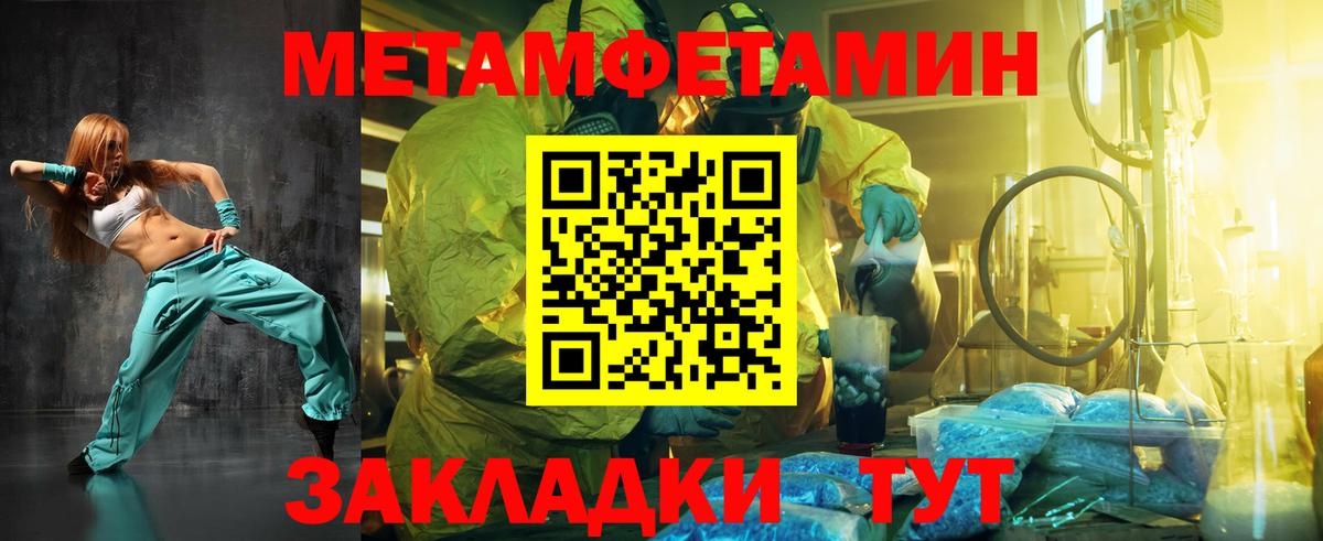 Первитин мет Наро-Фоминск