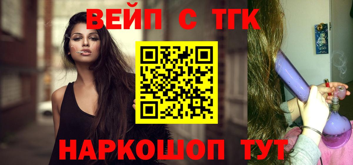 ТГК концентрат Наро-Фоминск