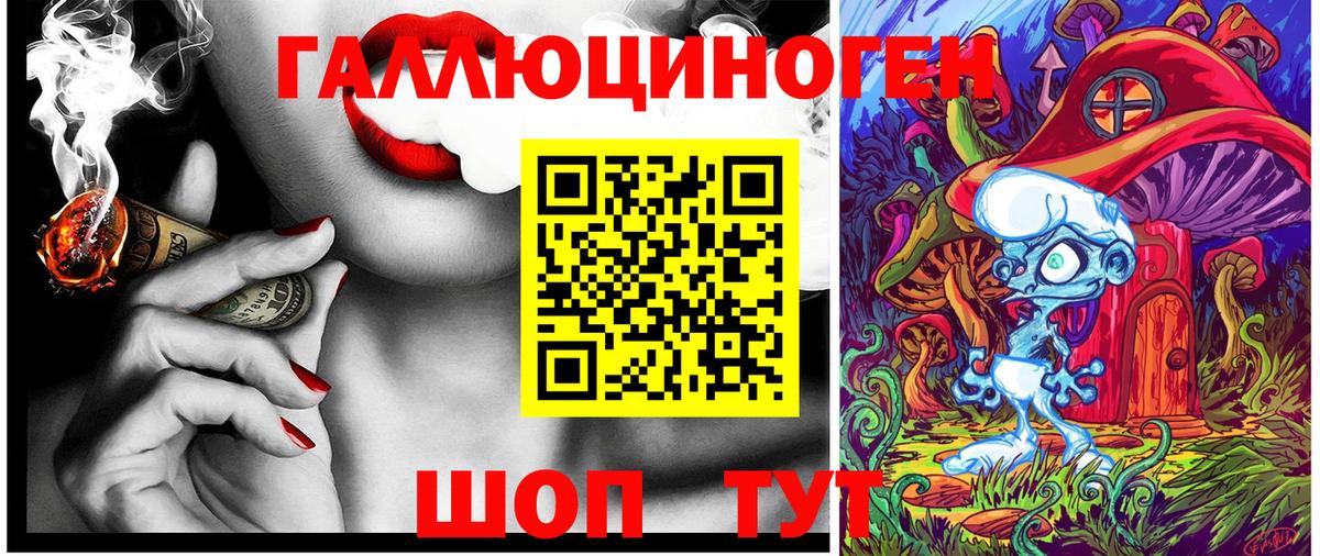 Галлюциногенные грибы ЛСД  цена наркотик  Наро-Фоминск  Вход с VPN 