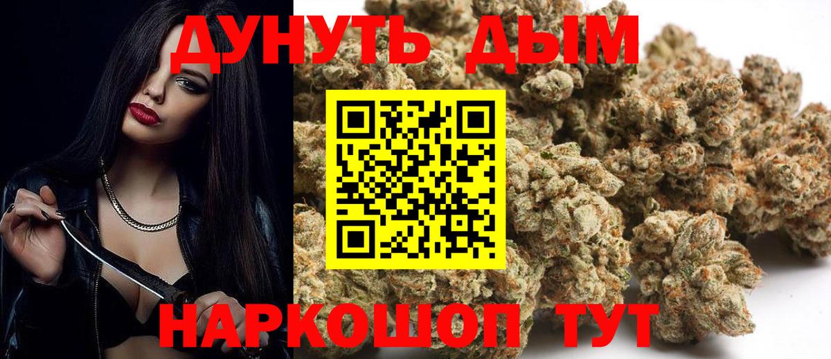 Марихуана Bruce Banner Наро-Фоминск